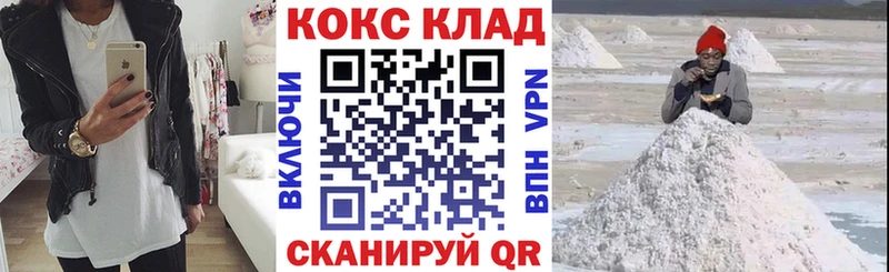 OMG ССЫЛКА  Чкаловск  COCAIN Эквадор 