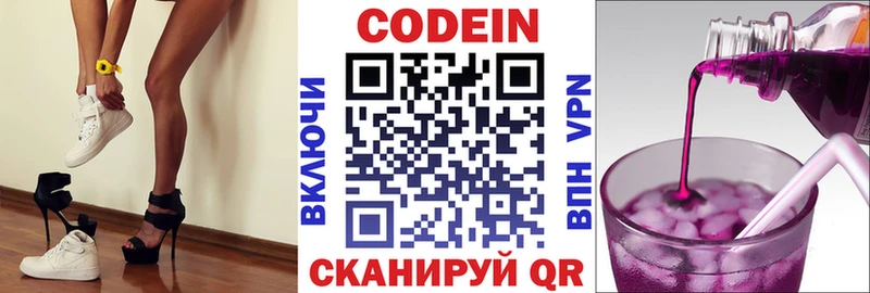 Кодеиновый сироп Lean напиток Lean (лин)  МЕГА ссылки  Чкаловск 