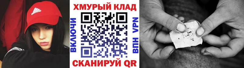 ГЕРОИН хмурый Чкаловск
