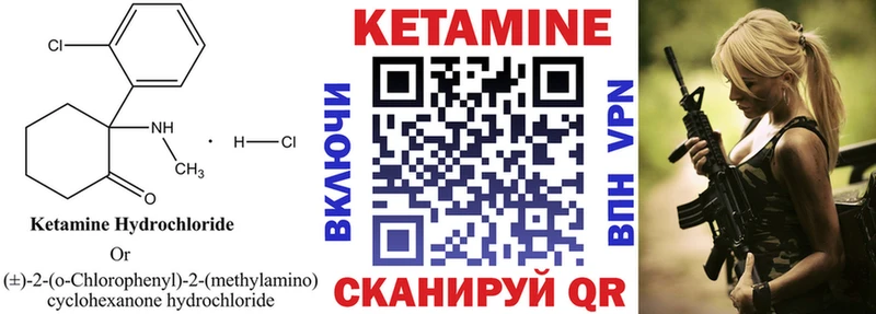 КЕТАМИН VHQ ссылка на мегу вход Чкаловск купить сайты