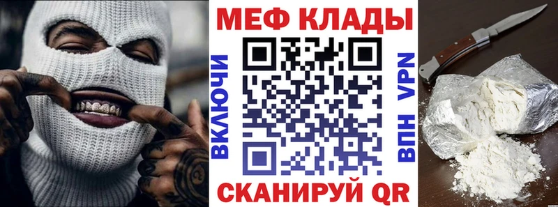 kraken   цены наркотик  Чкаловск  Мефедрон мяу мяу 